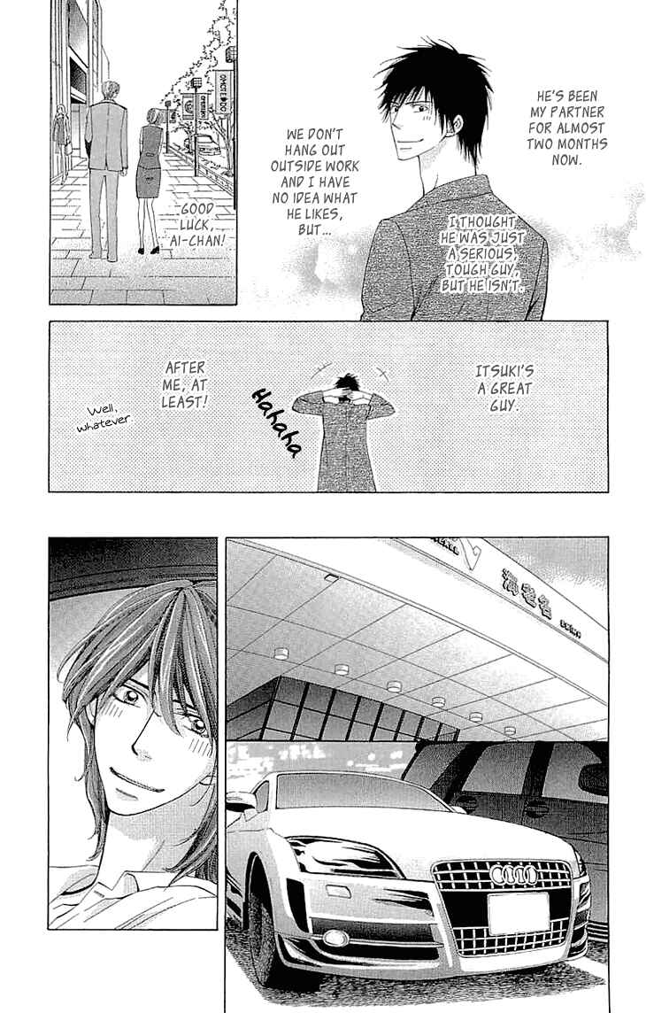 Page 21 Chapter 7.5 Cosplay Deka
