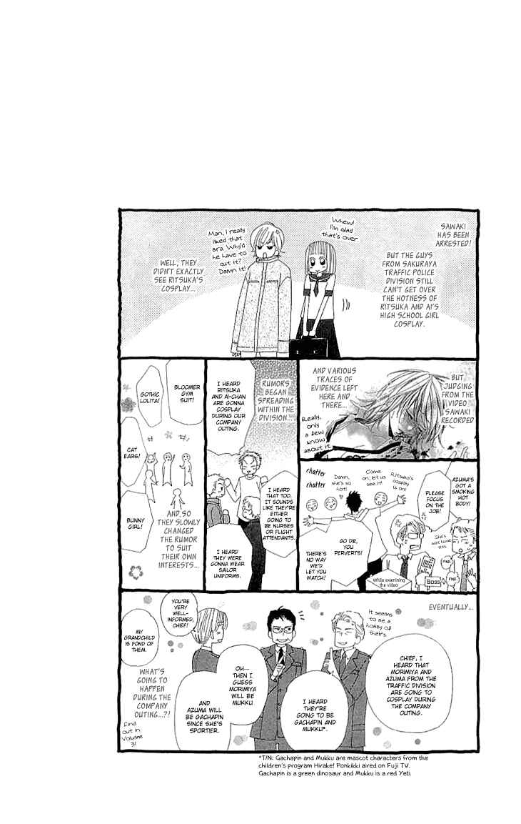 Page 4 Chapter 7.5 Cosplay Deka