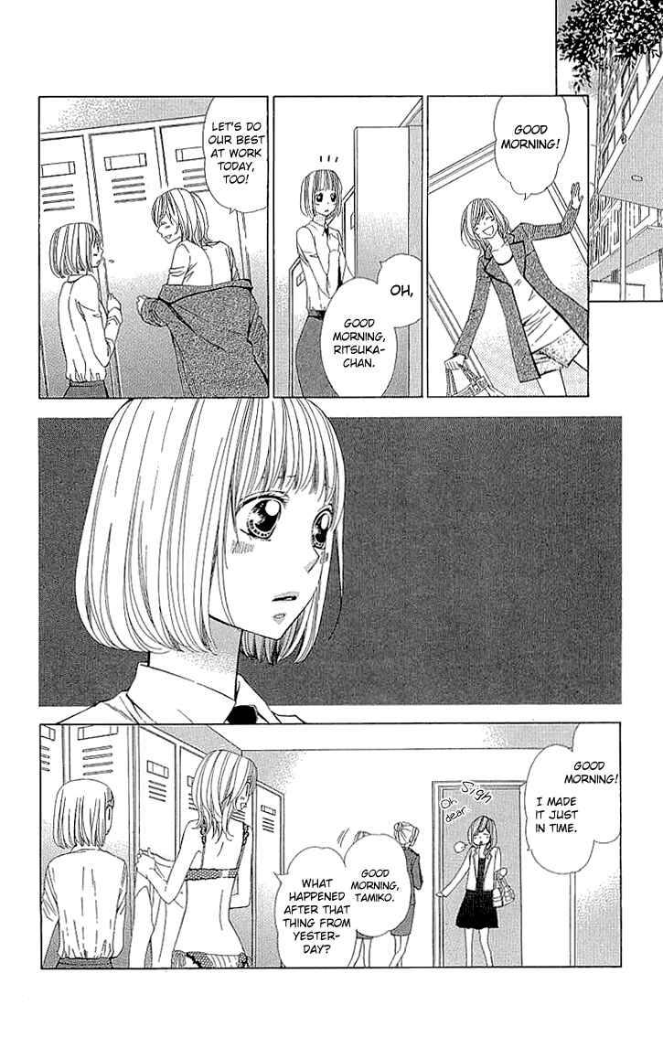 Page 14 Chapter 16 Cosplay Deka