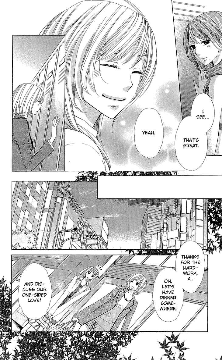 Page 16 Chapter 16 Cosplay Deka