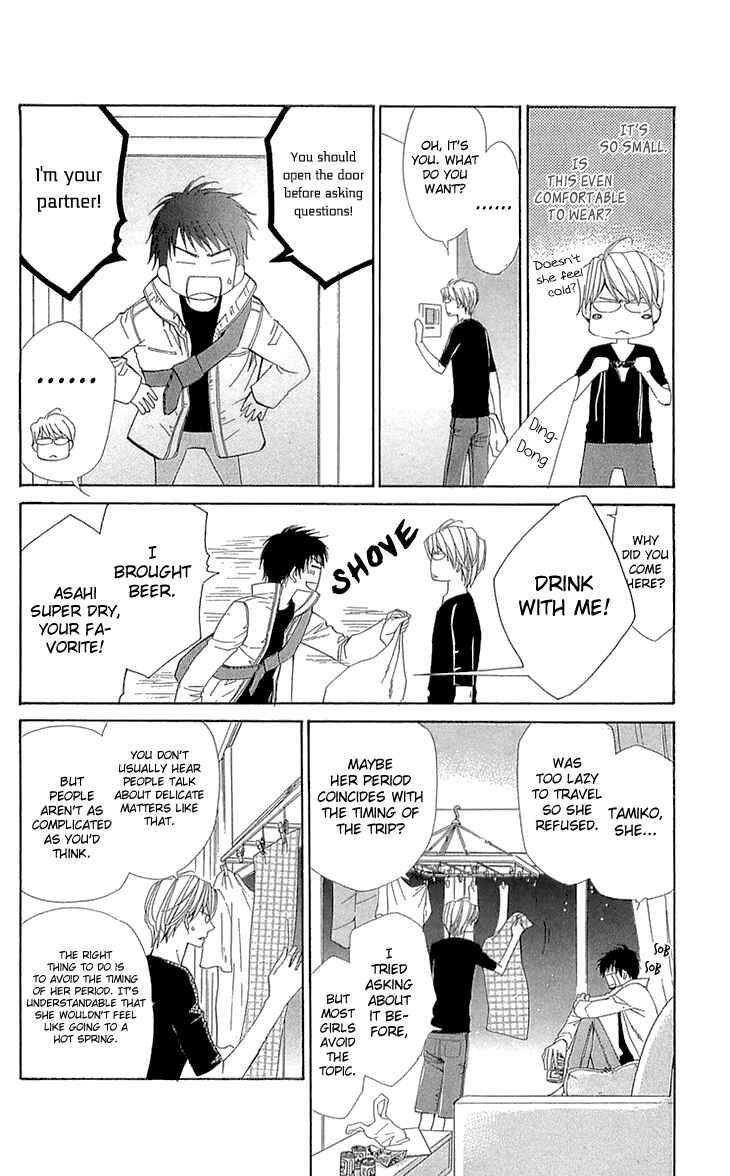 Page 2 Chapter 21.5 Cosplay Deka