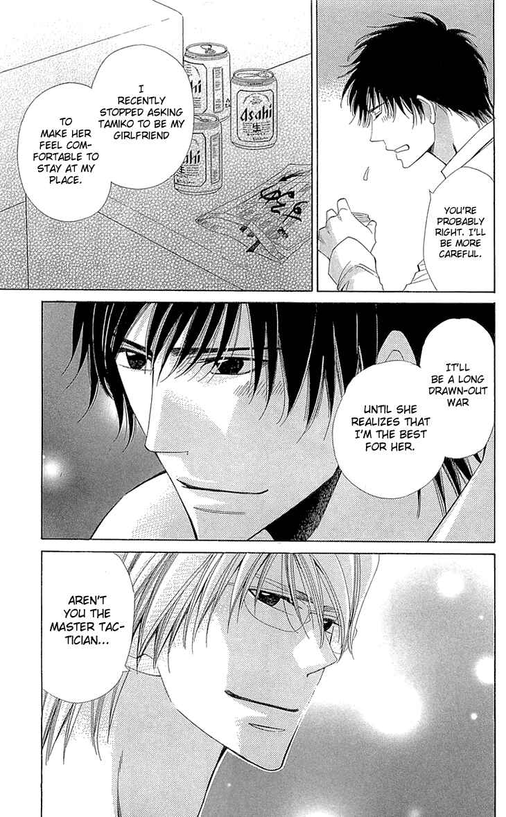 Page 3 Chapter 21.5 Cosplay Deka
