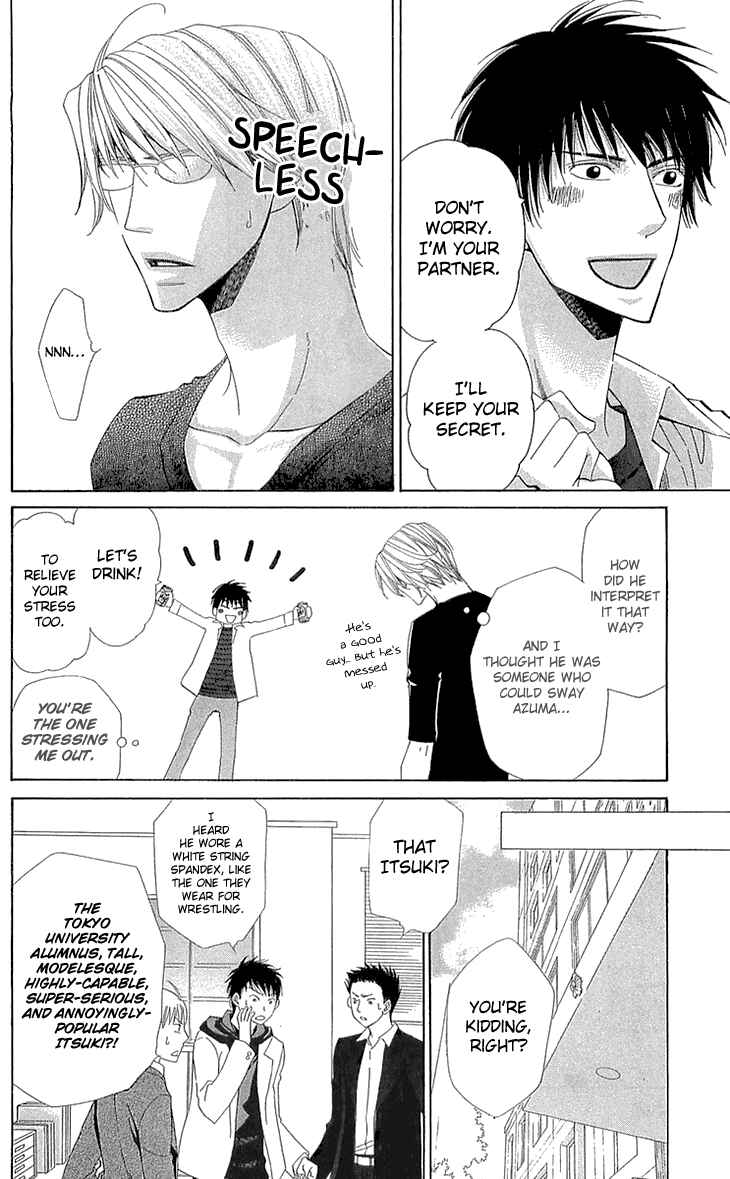 Page 6 Chapter 21.5 Cosplay Deka