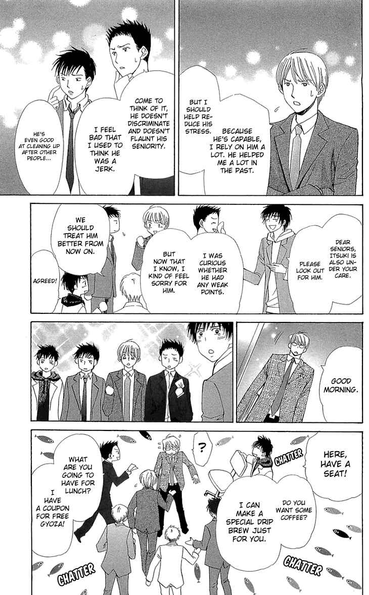 Page 7 Chapter 21.5 Cosplay Deka