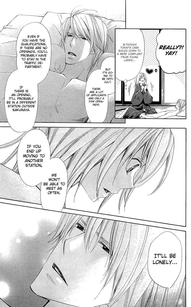 Page 31 Chapter 21 Cosplay Deka