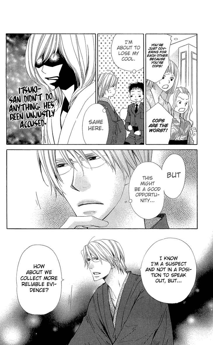 Page 6 Chapter 21 Cosplay Deka