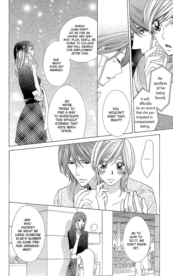 Page 24 Chapter 9 Cosplay Deka