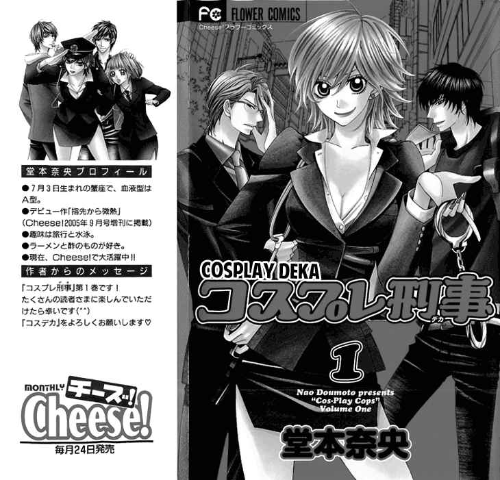 Page 1 Chapter 1.1 Cosplay Deka