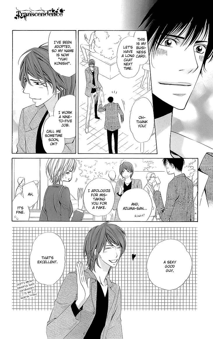 Page 15 Chapter 1.1 Cosplay Deka