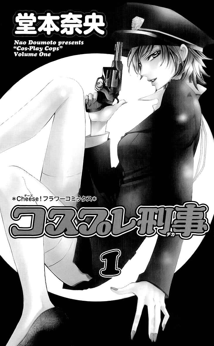 Page 2 Chapter 1.1 Cosplay Deka
