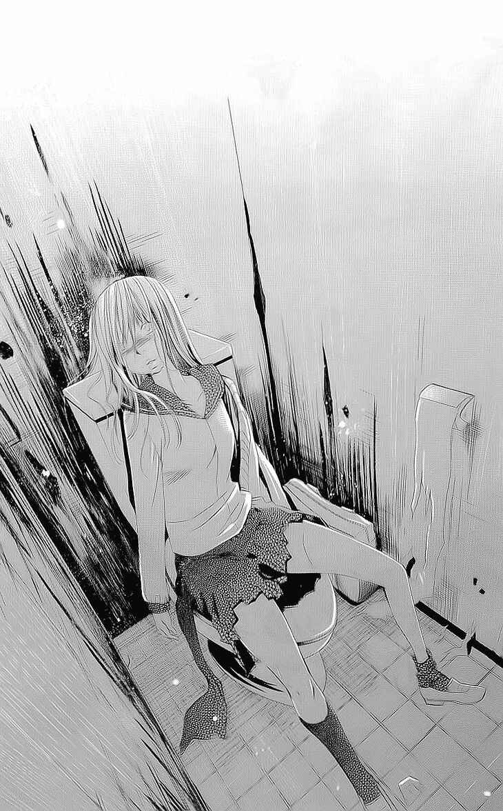 Page 21 Chapter 1.1 Cosplay Deka
