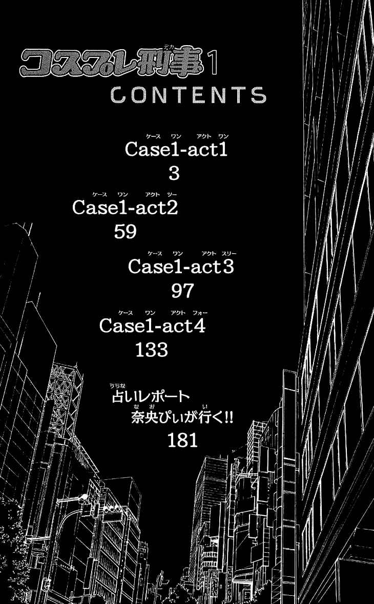Page 3 Chapter 1.1 Cosplay Deka