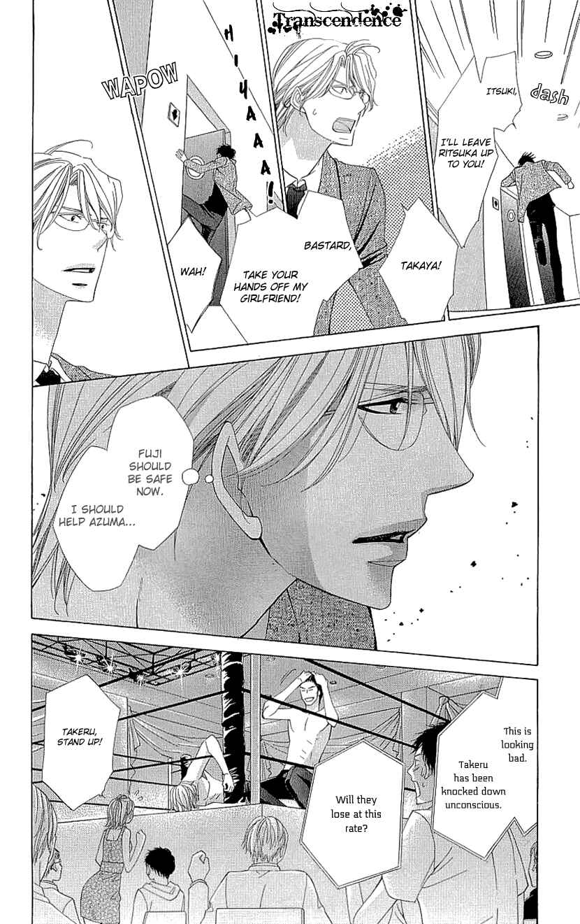 Page 20 Chapter 17 Cosplay Deka
