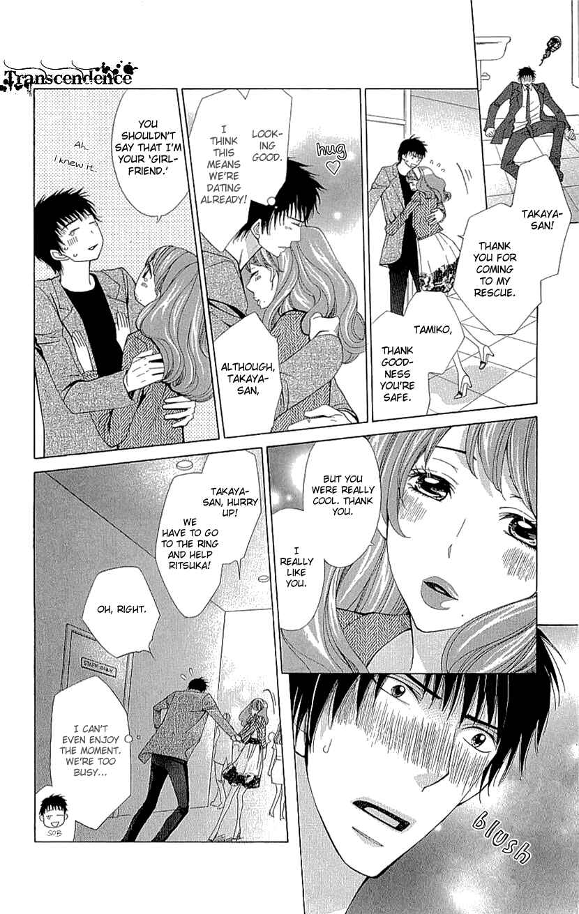 Page 28 Chapter 17 Cosplay Deka