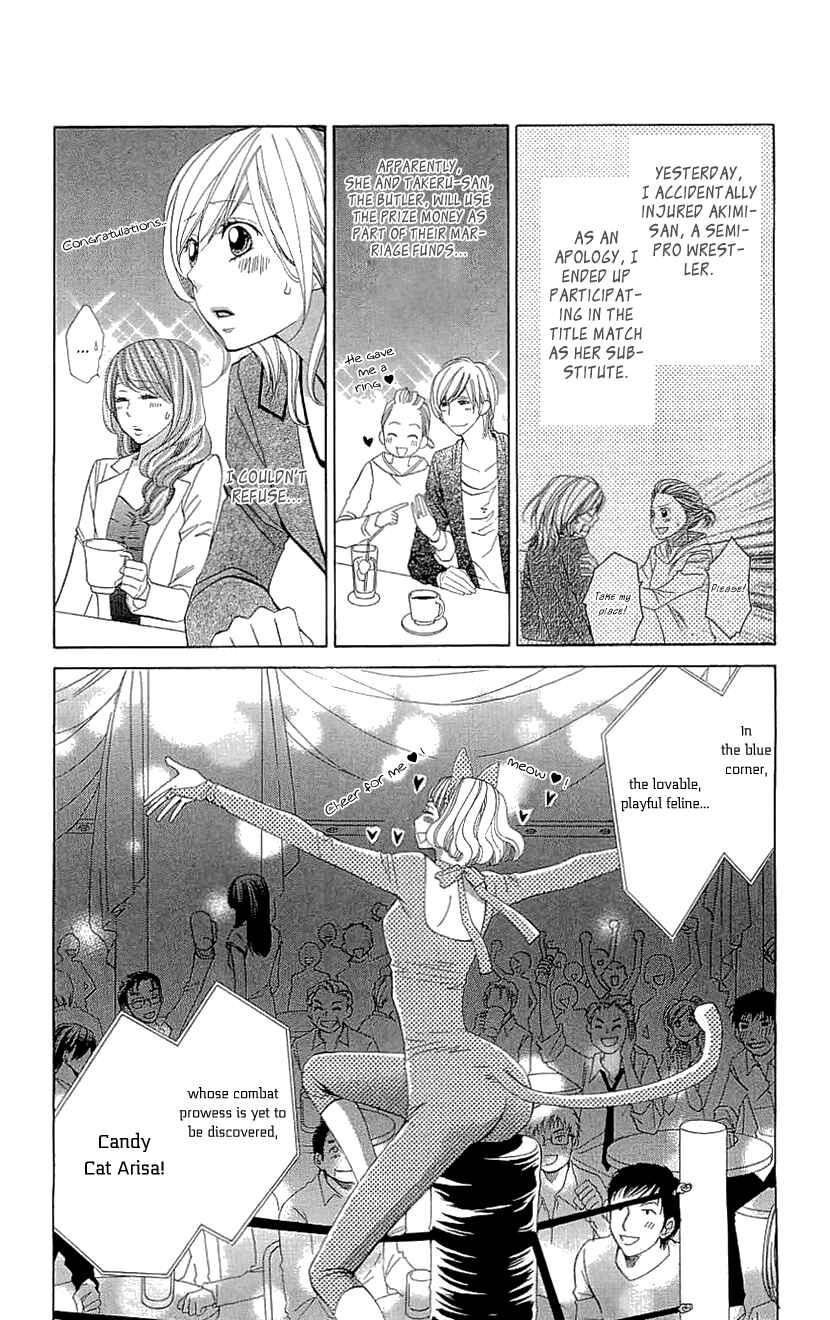 Page 5 Chapter 17 Cosplay Deka