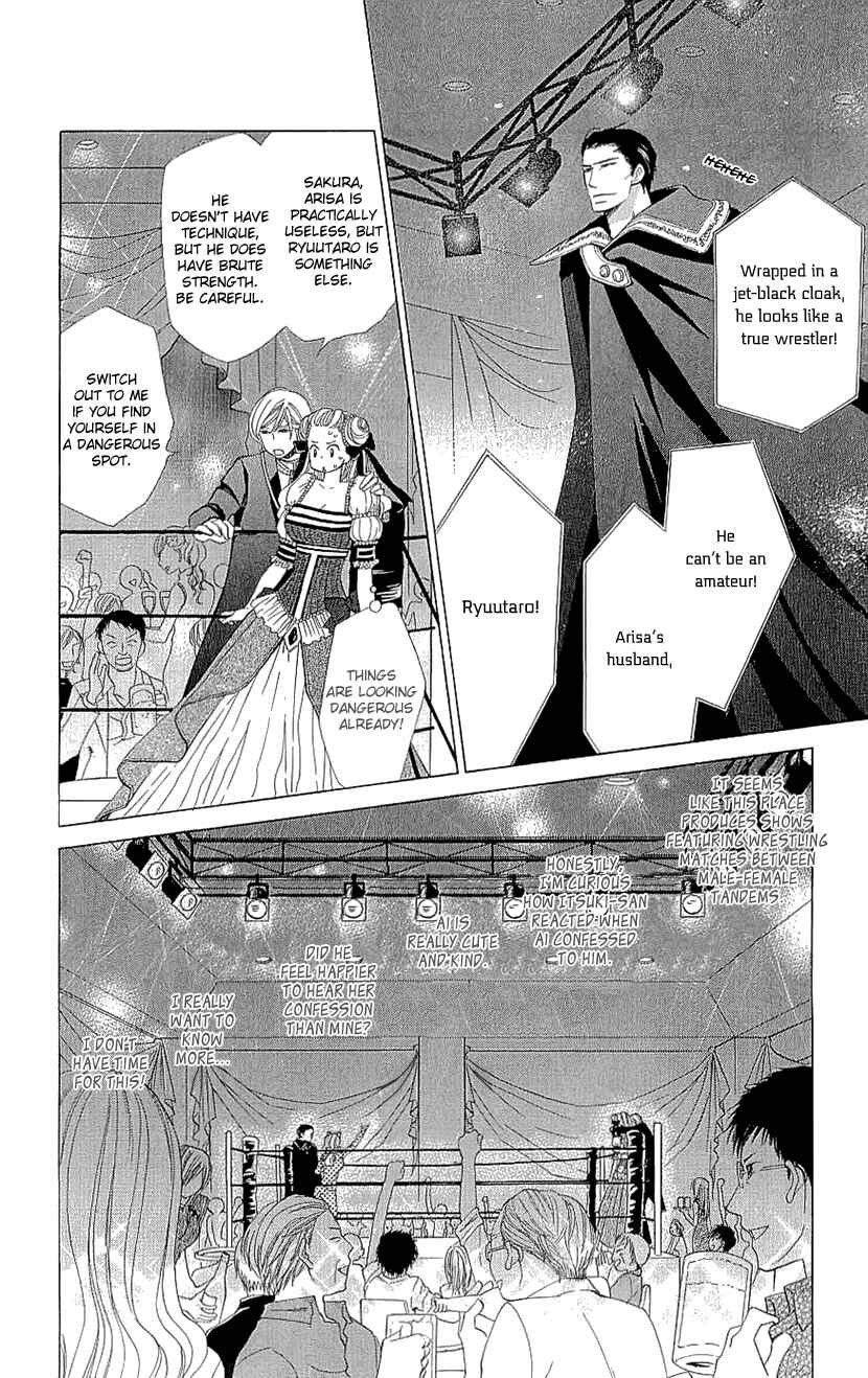 Page 6 Chapter 17 Cosplay Deka