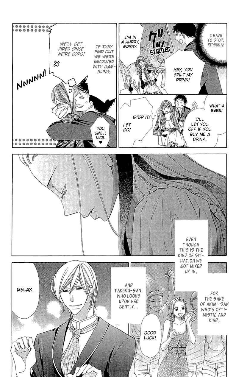 Page 8 Chapter 17 Cosplay Deka