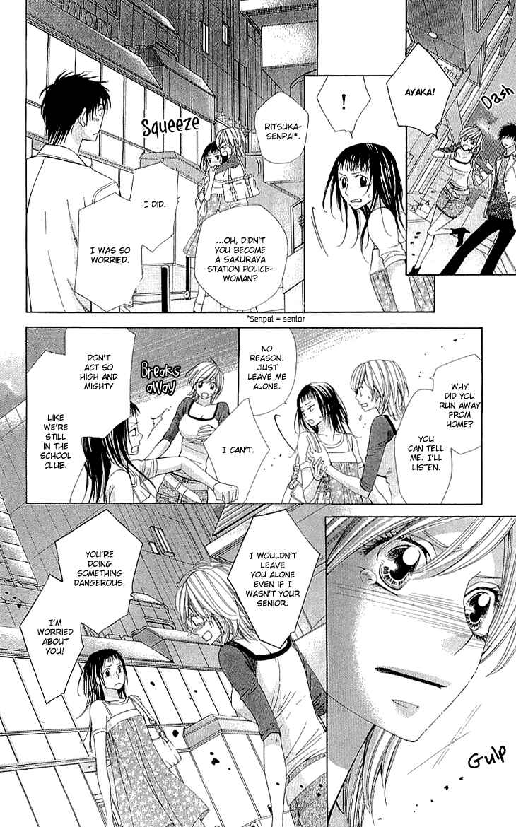 Page 15 Chapter 7 Cosplay Deka