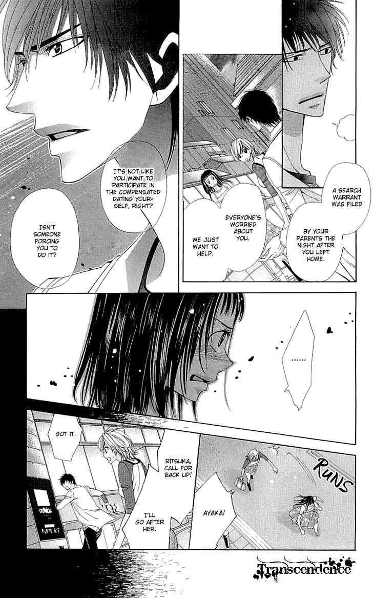 Page 16 Chapter 7 Cosplay Deka