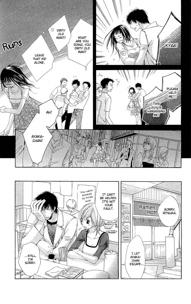 Page 18 Chapter 7 Cosplay Deka