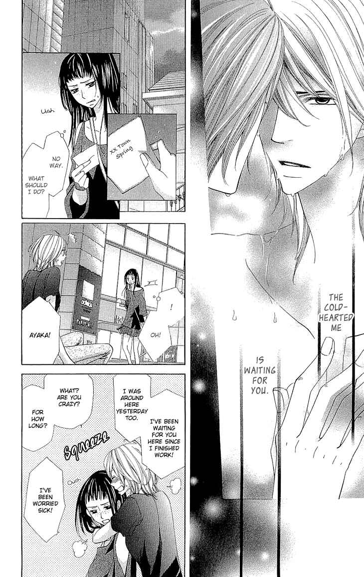 Page 25 Chapter 7 Cosplay Deka