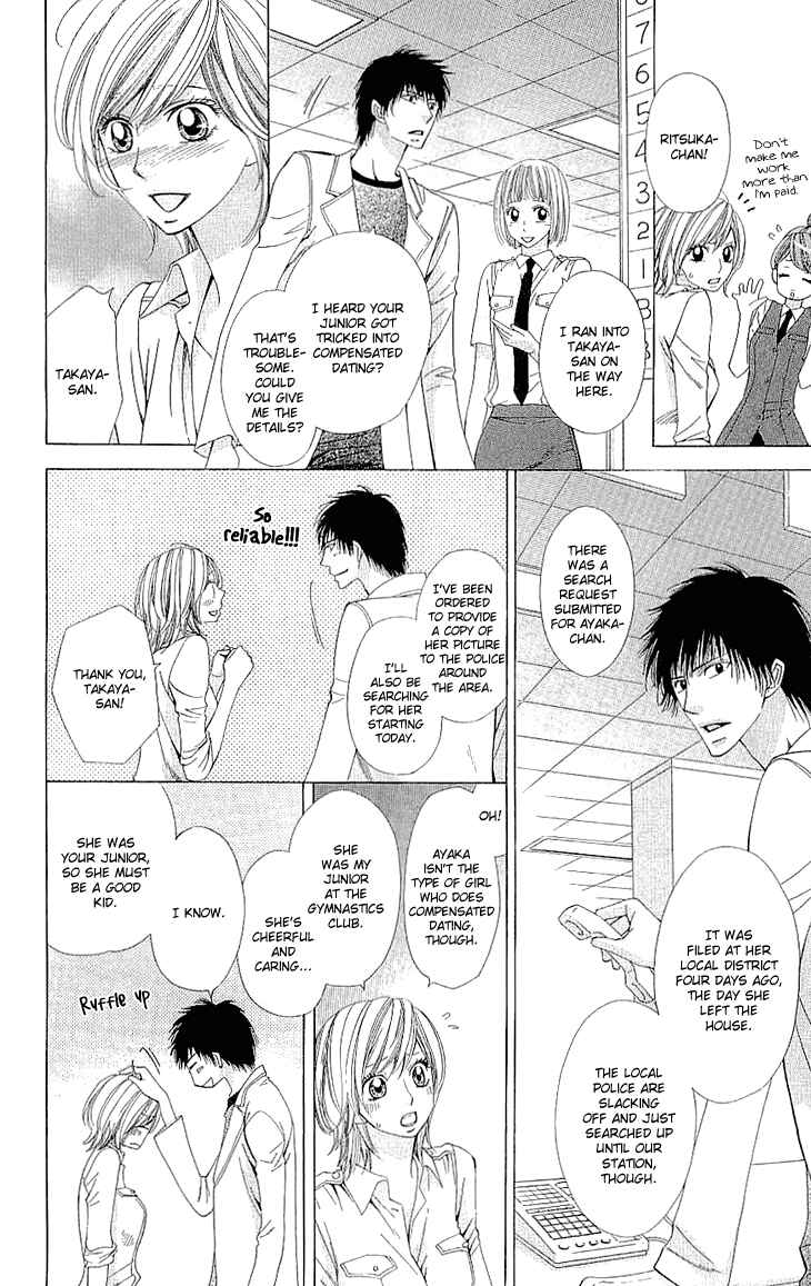 Page 7 Chapter 7 Cosplay Deka