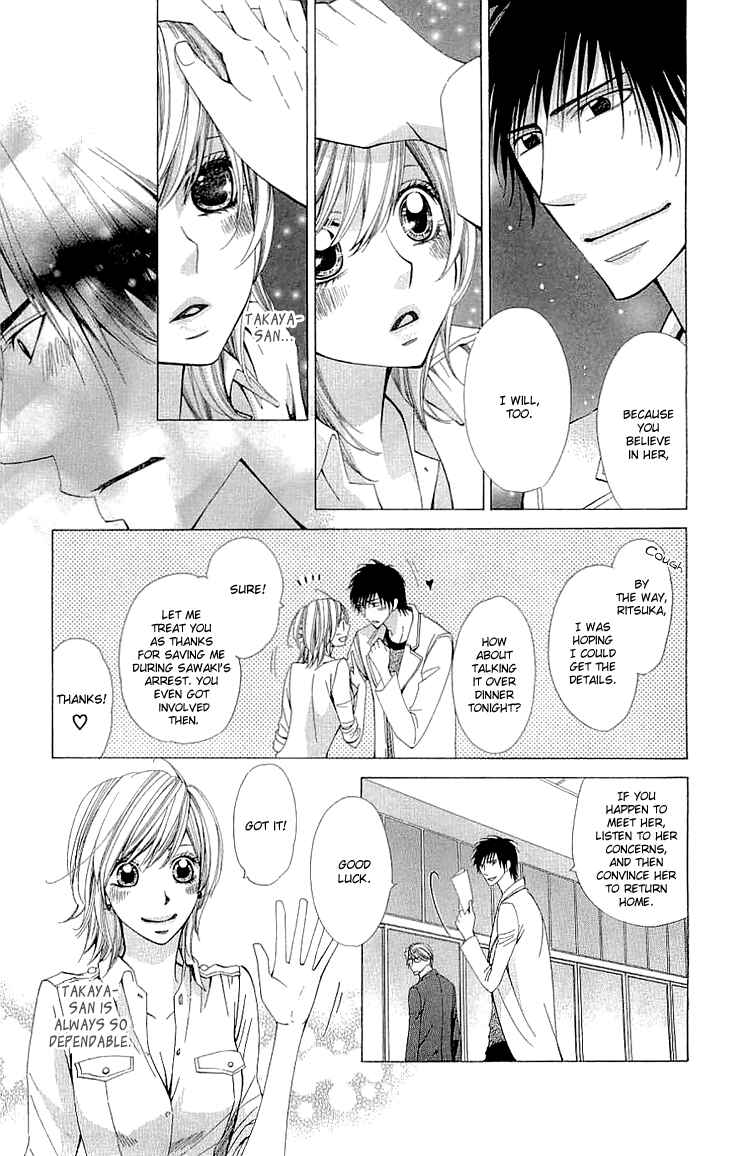 Page 8 Chapter 7 Cosplay Deka