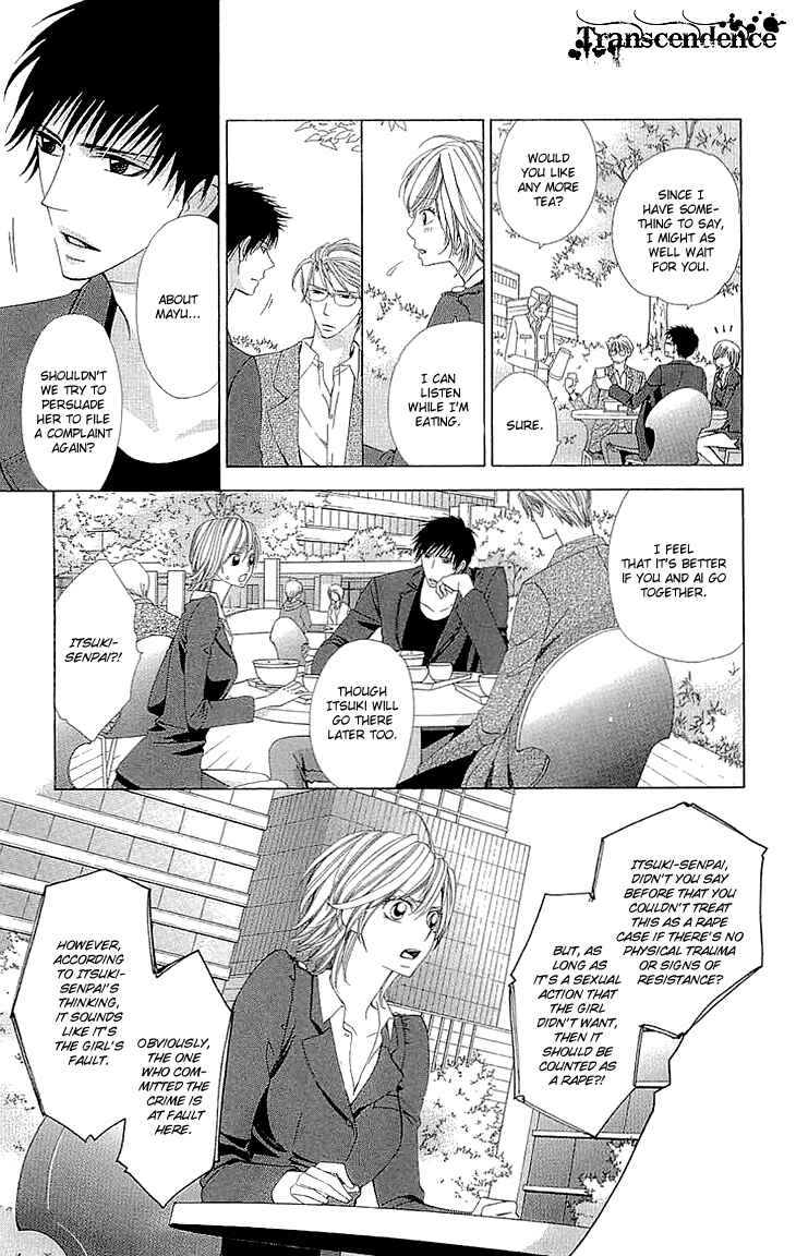 Page 18 Chapter 4 Cosplay Deka