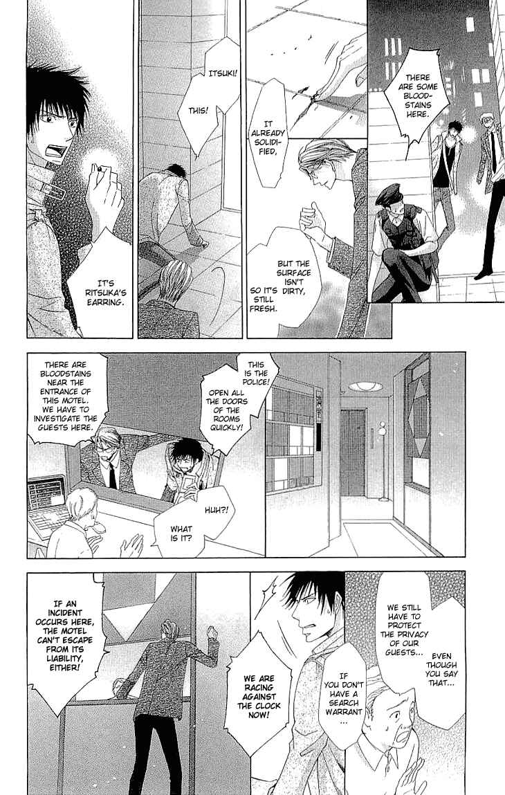 Page 17 Chapter 6 Cosplay Deka