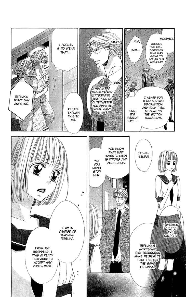 Page 27 Chapter 6 Cosplay Deka
