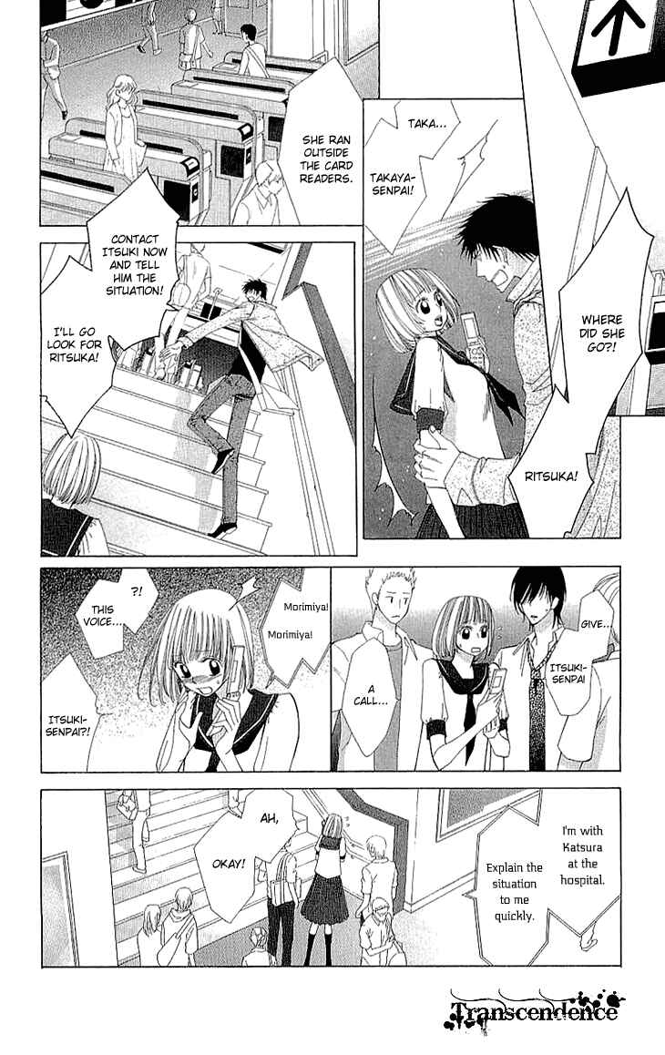 Page 5 Chapter 6 Cosplay Deka
