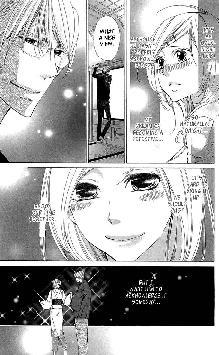 Page 23 Chapter 20 Cosplay Deka