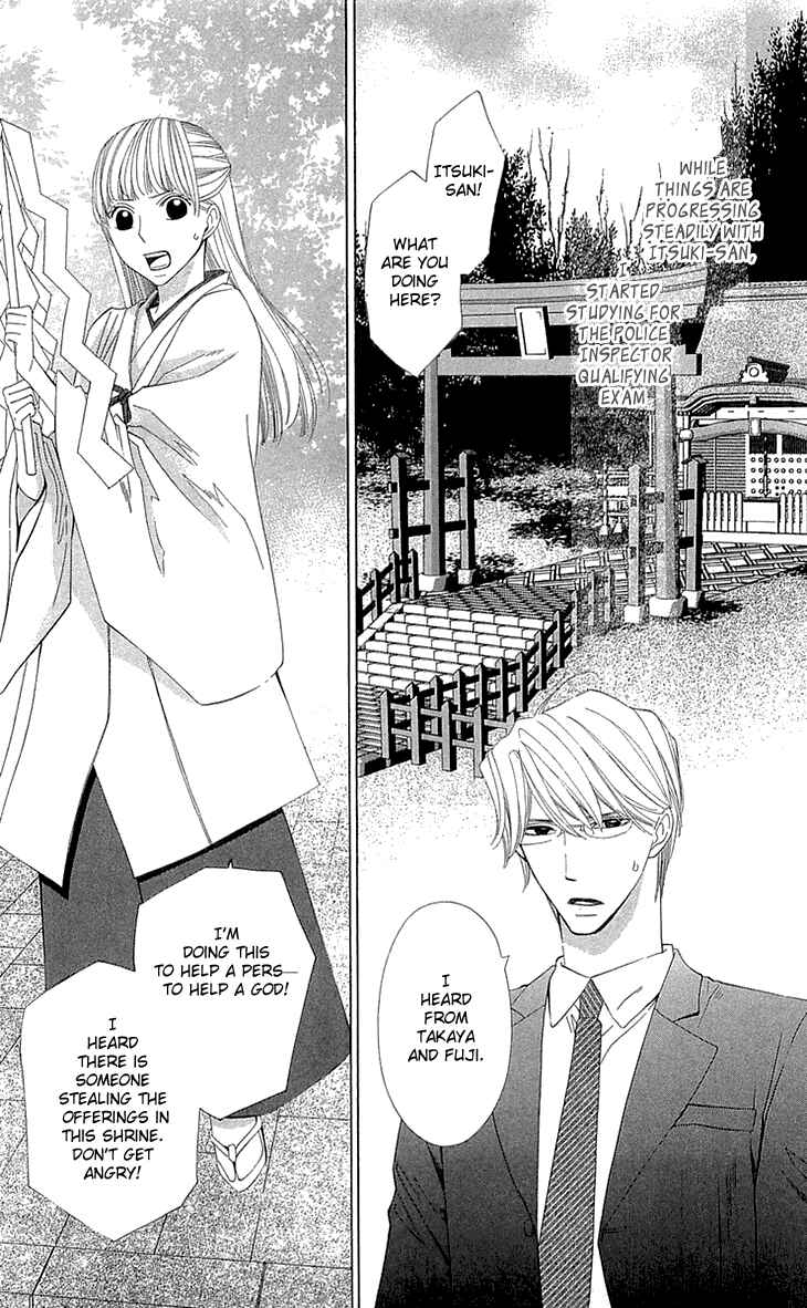 Page 33 Chapter 22 Cosplay Deka