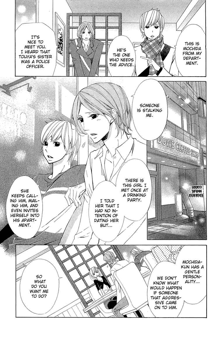 Page 7 Chapter 22 Cosplay Deka