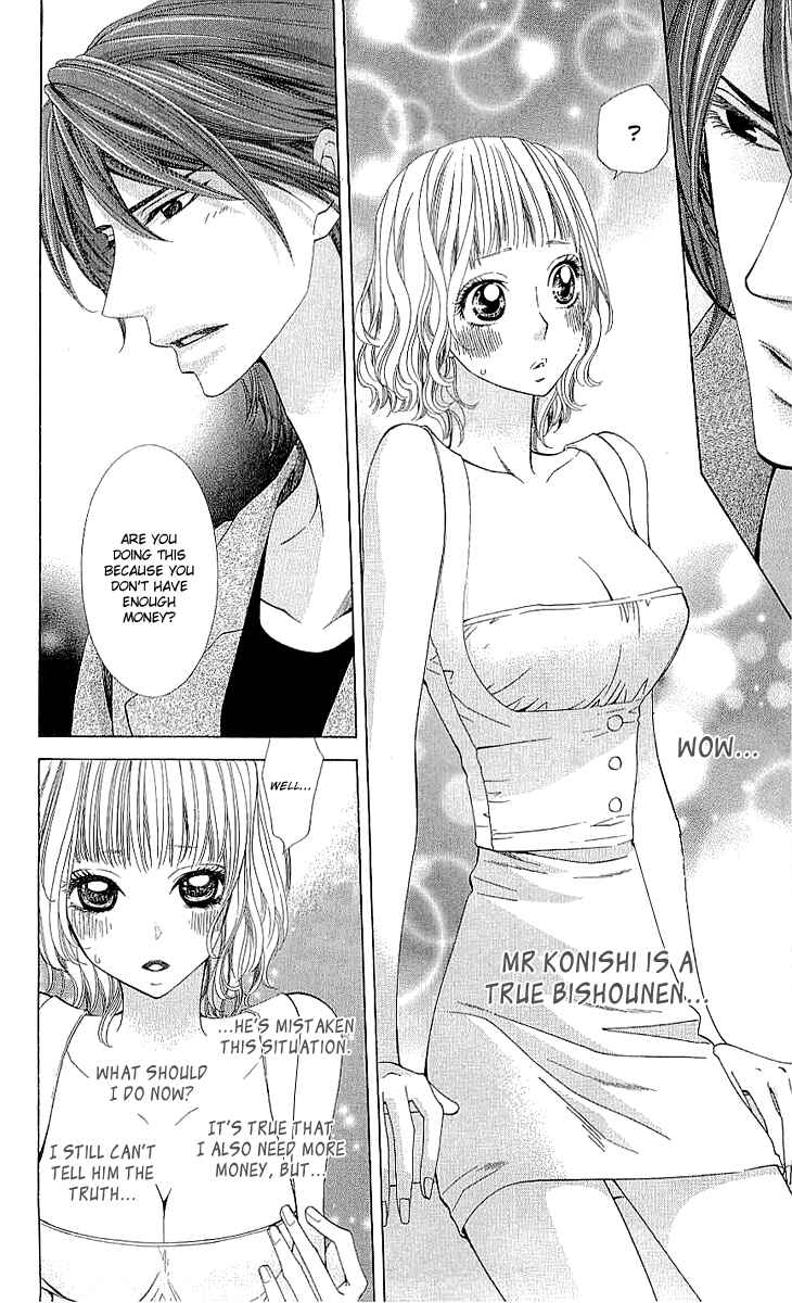 Page 17 Chapter 3.2 Cosplay Deka
