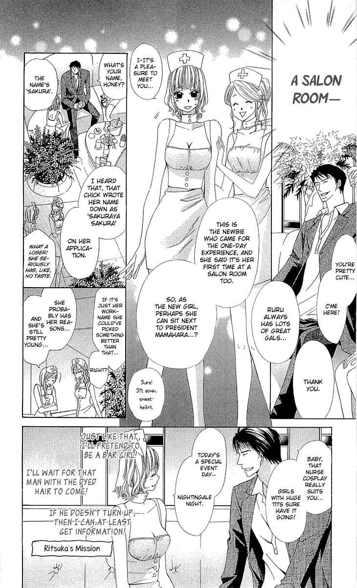 Page 9 Chapter 3.2 Cosplay Deka