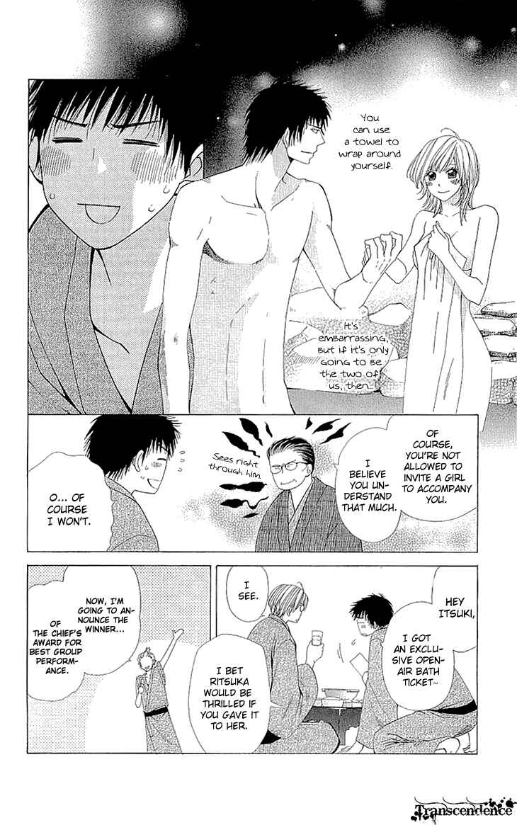 Page 18 Chapter 9.5 Cosplay Deka
