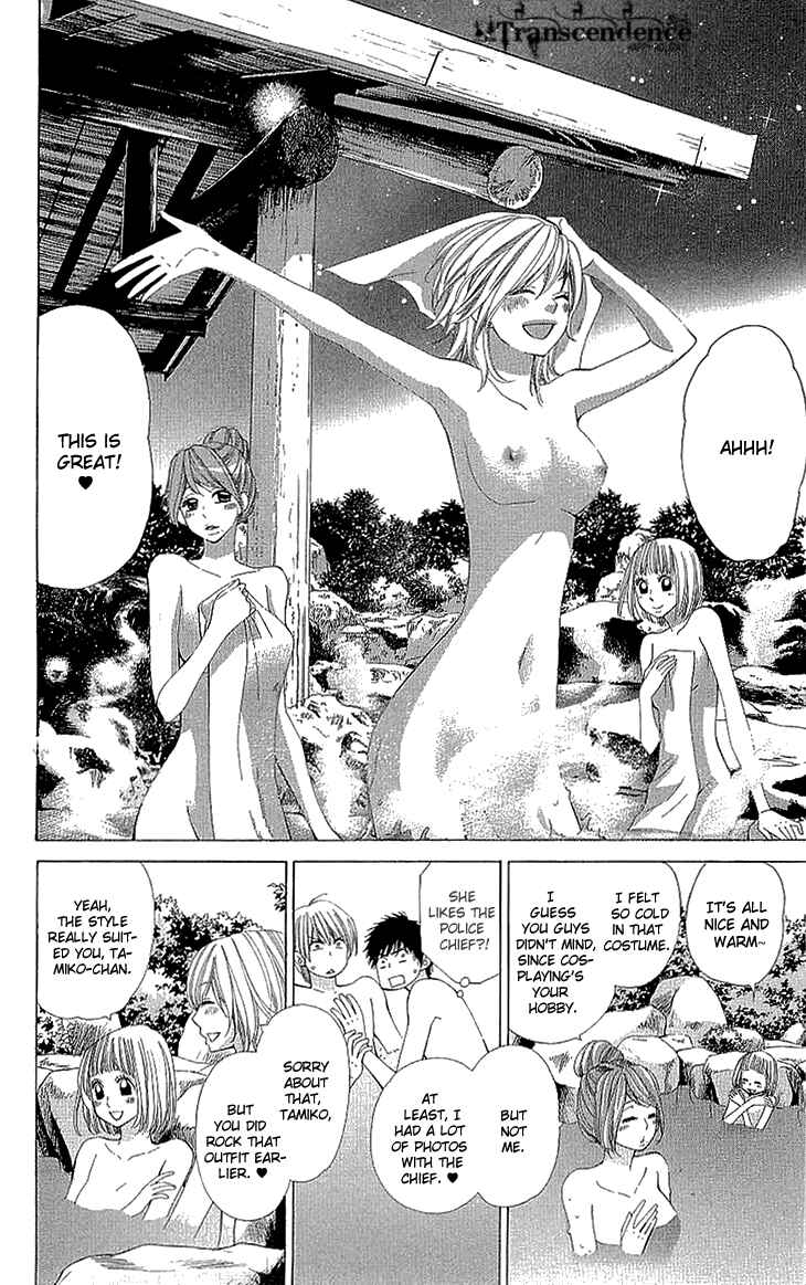 Page 24 Chapter 9.5 Cosplay Deka