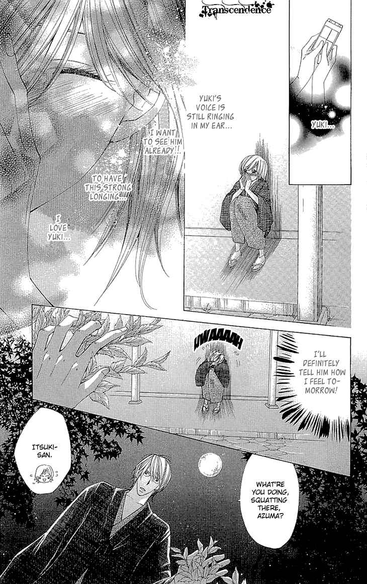 Page 35 Chapter 9.5 Cosplay Deka