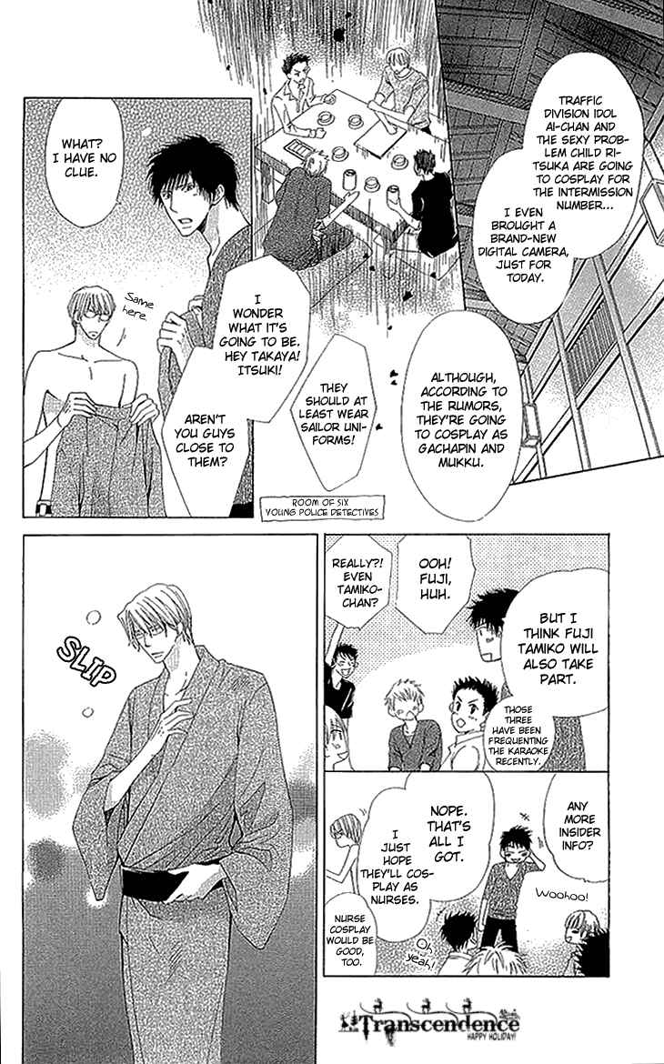 Page 4 Chapter 9.5 Cosplay Deka