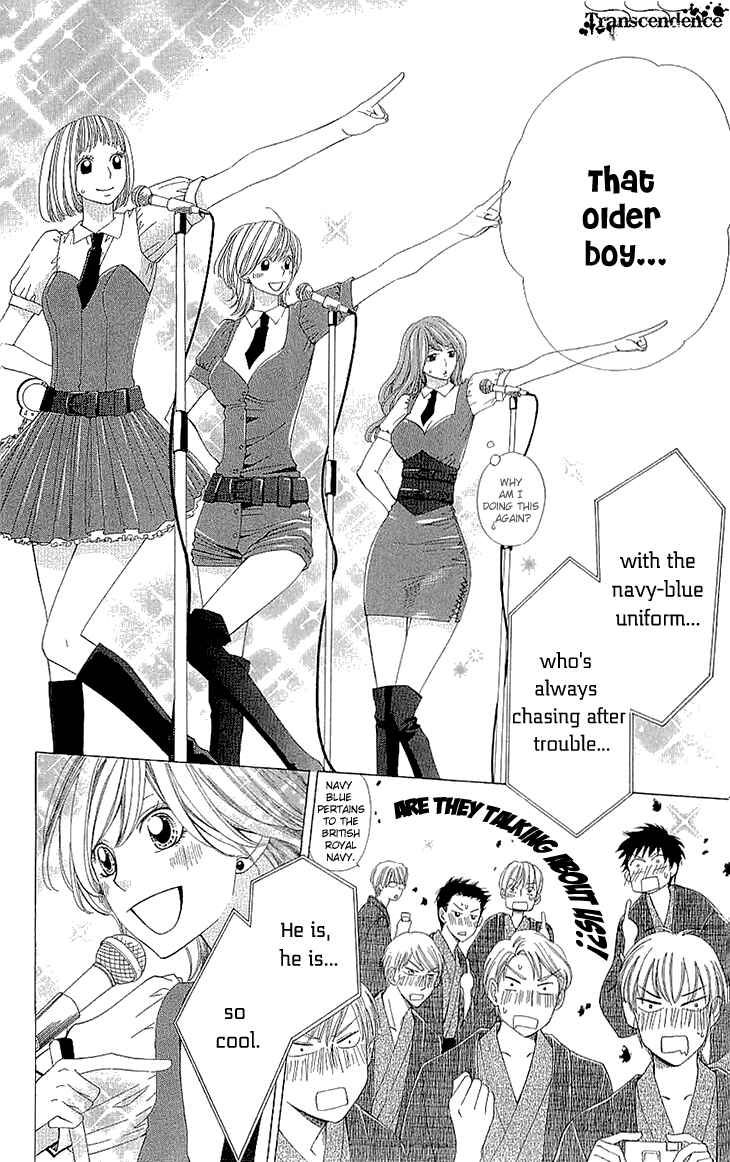 Page 8 Chapter 9.5 Cosplay Deka