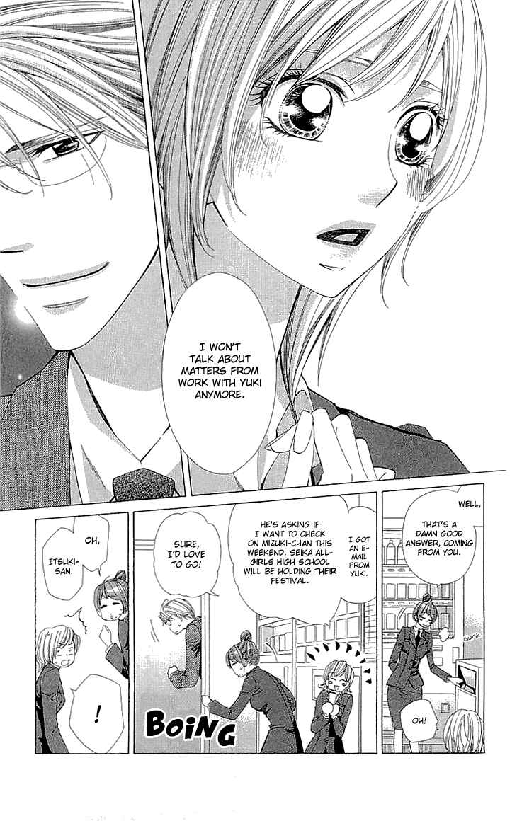 Page 11 Chapter 12 Cosplay Deka