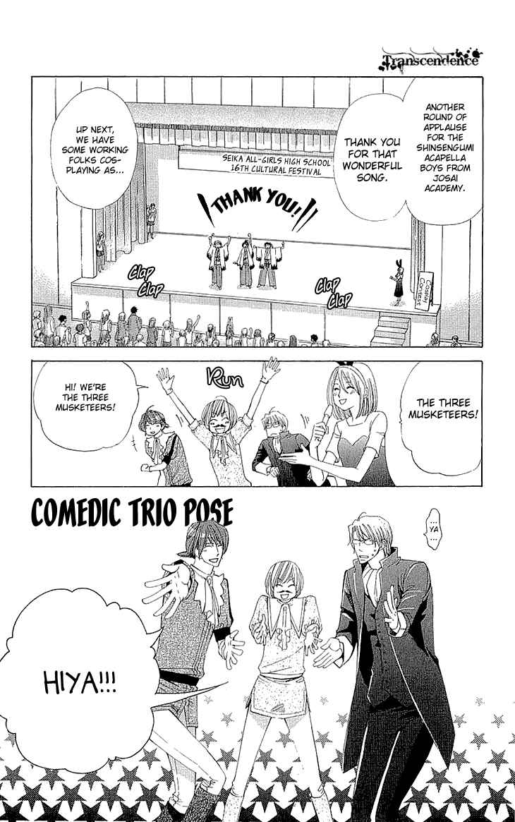 Page 20 Chapter 12 Cosplay Deka