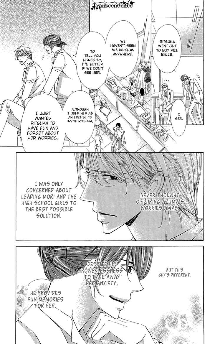 Page 33 Chapter 12 Cosplay Deka