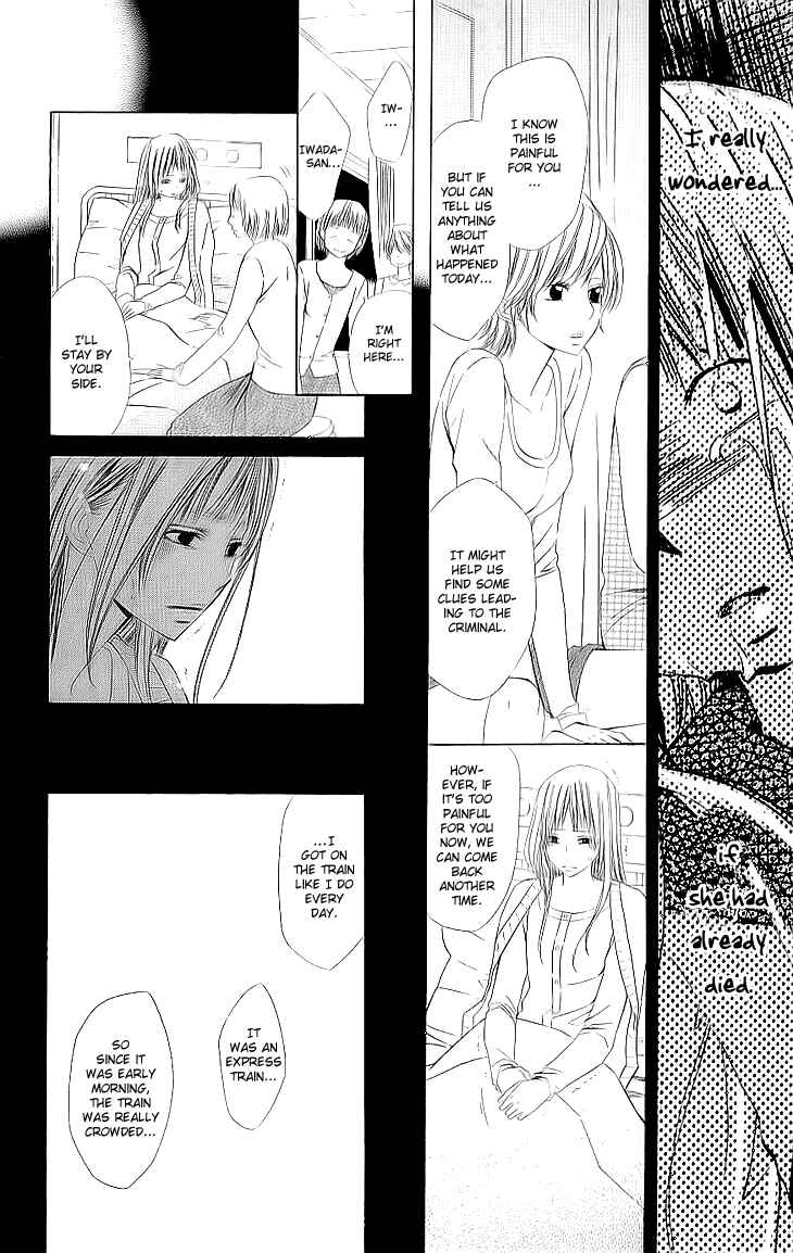 Page 11 Chapter 1.2 Cosplay Deka