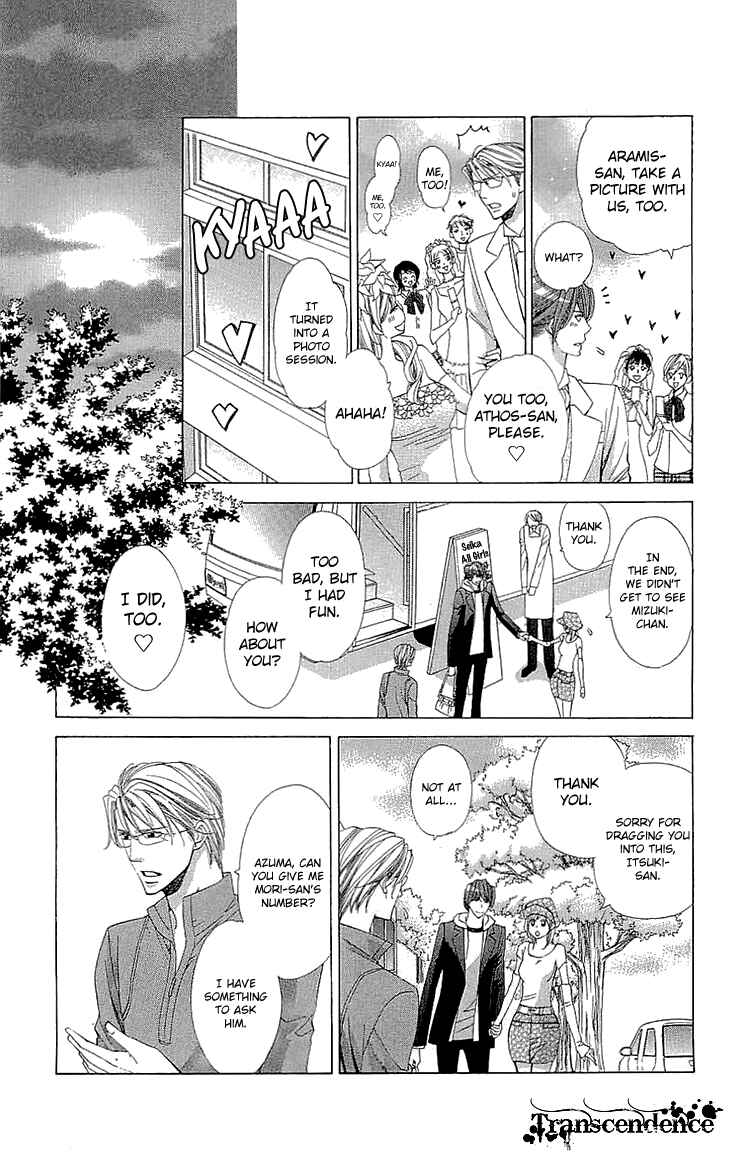 Page 15 Chapter 13 Cosplay Deka