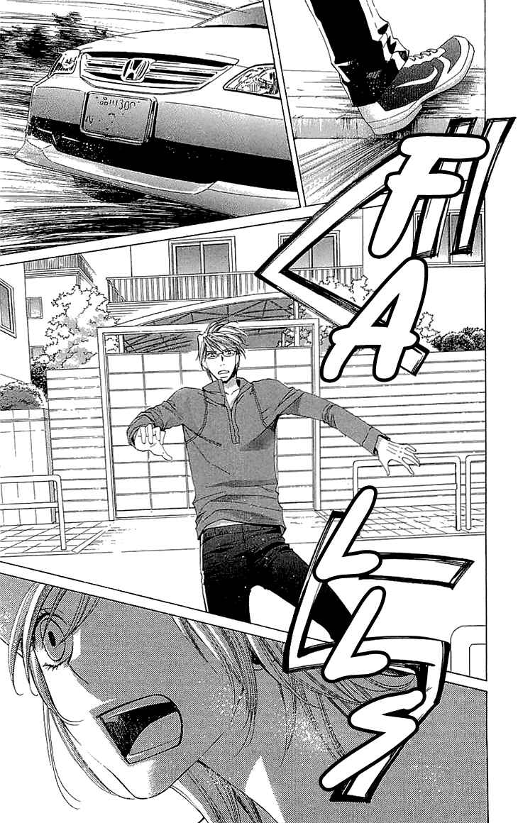 Page 17 Chapter 13 Cosplay Deka