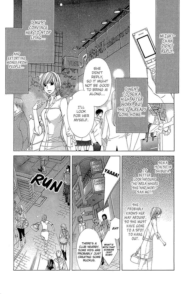 Page 38 Chapter 13 Cosplay Deka