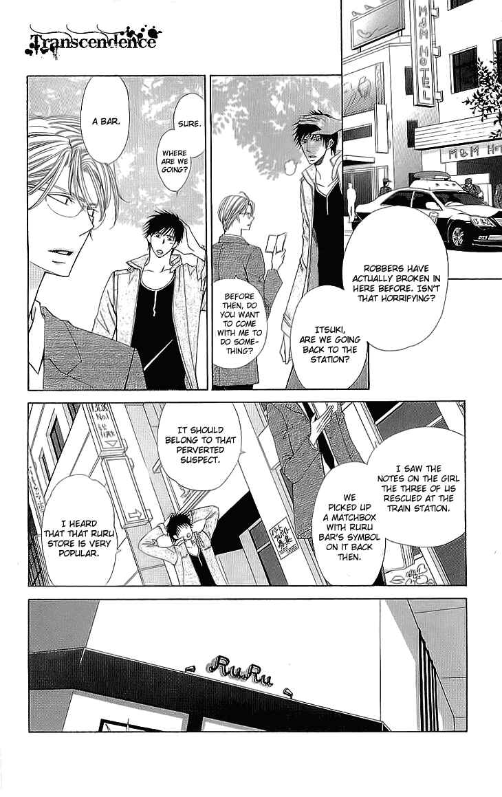 Page 16 Chapter 5 Cosplay Deka