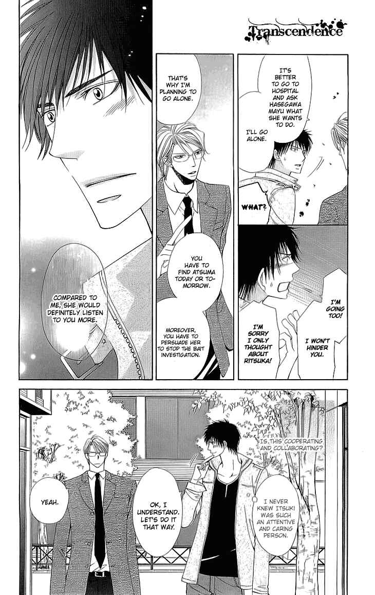 Page 22 Chapter 5 Cosplay Deka